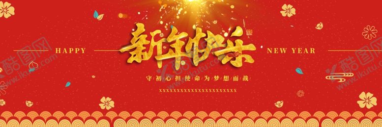 编号：77181809292137228158【酷图网】源文件下载-年会背景淘宝首页