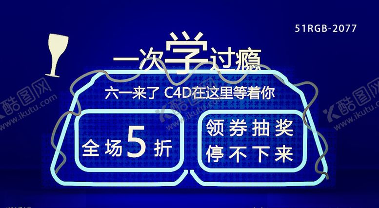 编号：34645410100444387862【酷图网】源文件下载-发光字C4D