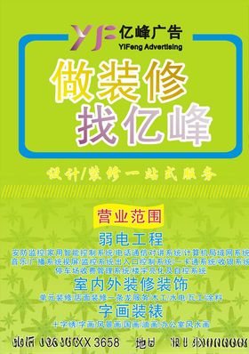 装修公司