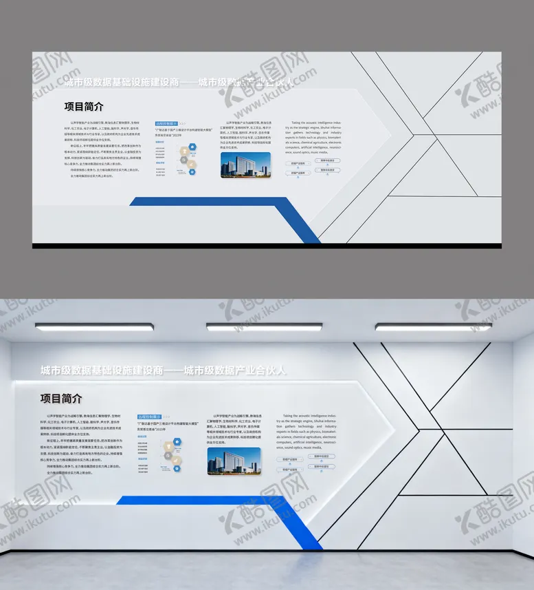 编号：77535012181434216728【酷图网】源文件下载-科技文化墙企业形象墙照片墙展厅