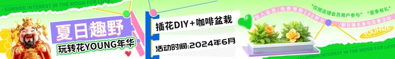 编号：28108812082127018184【酷图网】源文件下载-市集商超长图