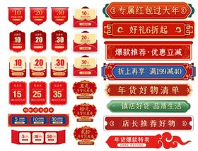 淘宝价格标签