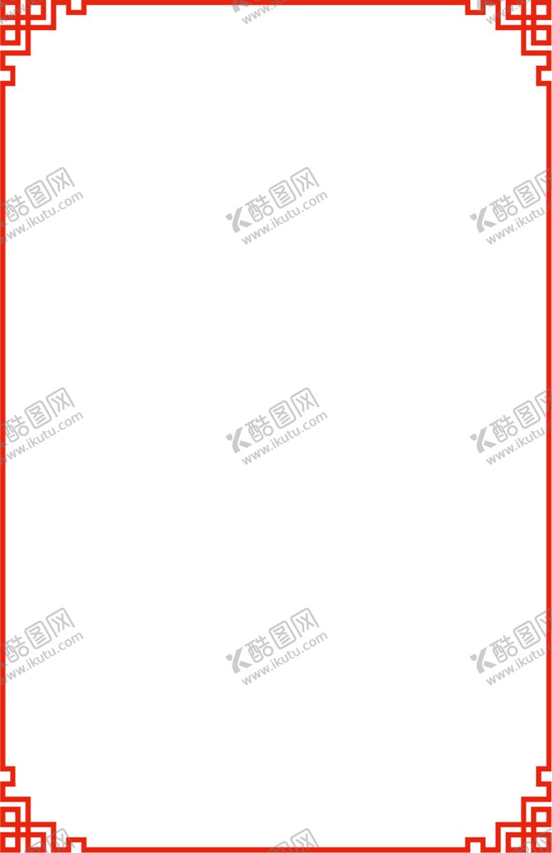 编号：25878009260825115765【酷图网】源文件下载-红色古典边框