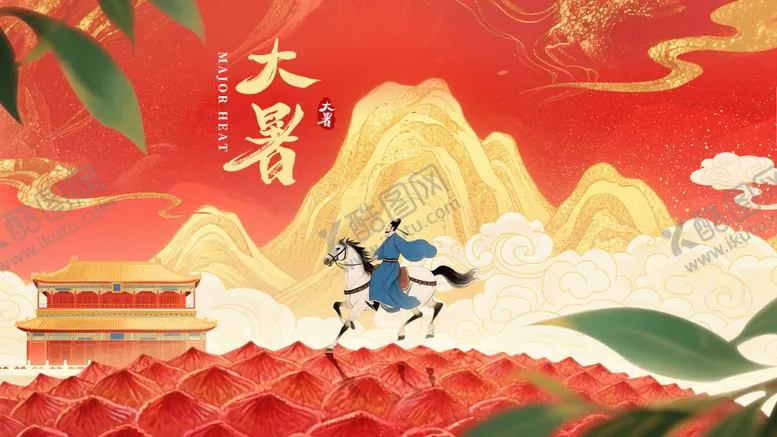 编号：67109207071128197961【酷图网】源文件下载-国风荔枝长安插画背景