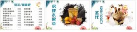 饭店菜单展板圣代清新
