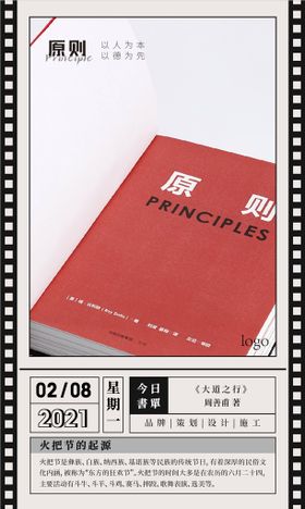 编号：04236709280413091849【酷图网】源文件下载-电影电影日签海报微信早安图图片