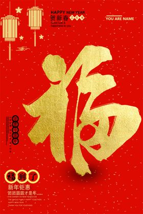 新年快乐