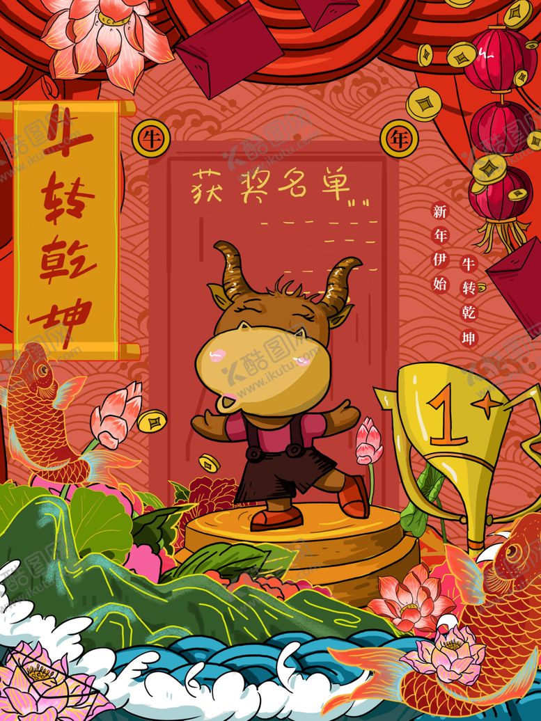 编号：94608607081617433880【酷图网】源文件下载-2021年