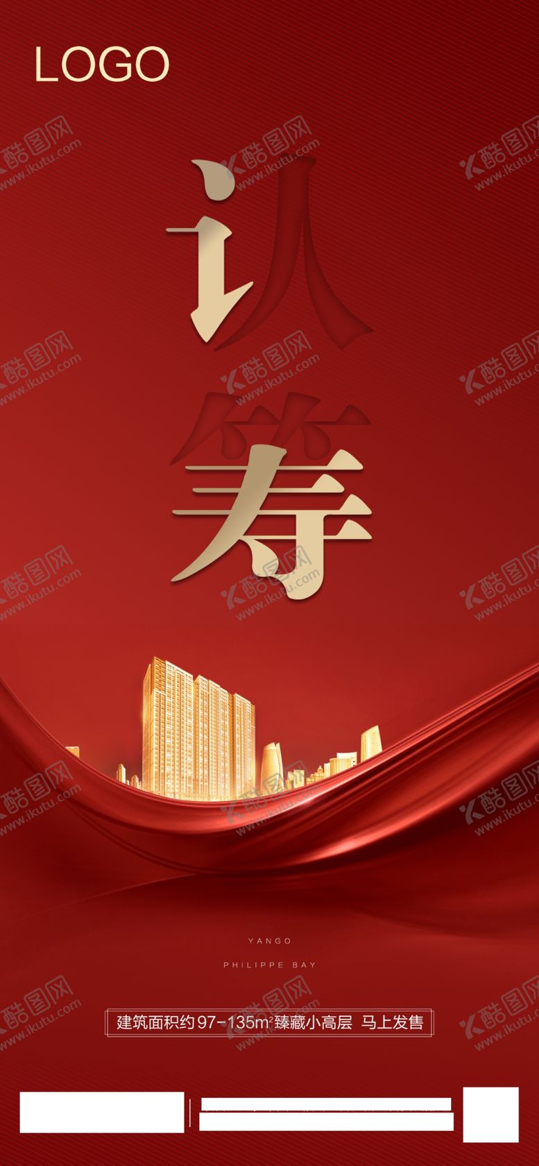 编号：63236209231219261453【酷图网】源文件下载-认筹