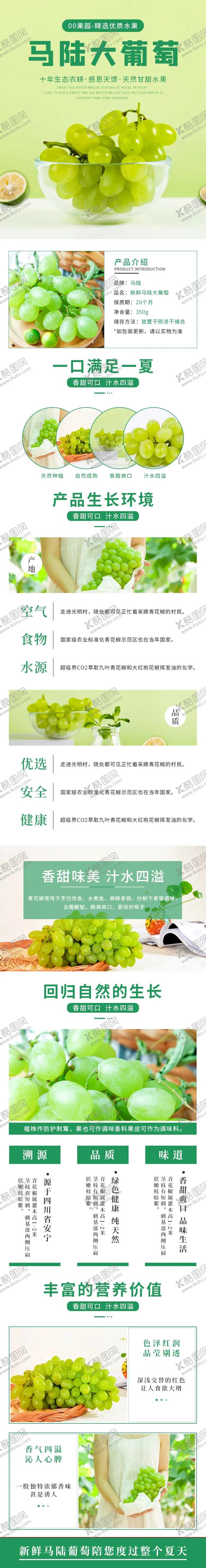编号：68613706251929338991【酷图网】源文件下载-水果详情页水果海报素材水果