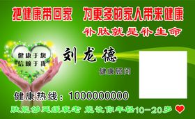 绿色名片
