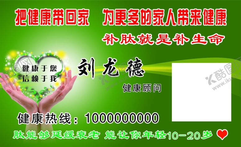 编号：90661005150908348679【酷图网】源文件下载-绿色名片