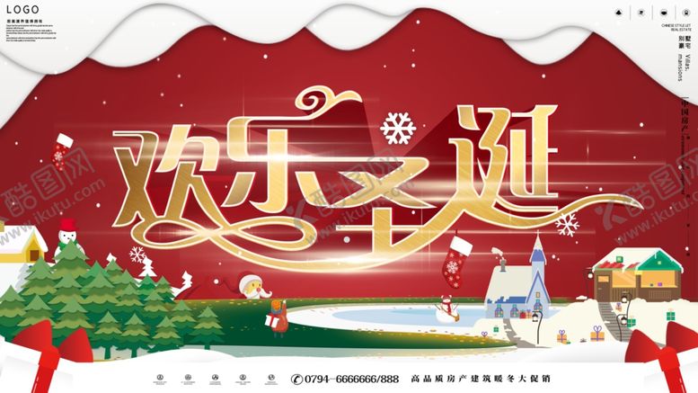 编号：51398905051127592533【酷图网】源文件下载-圣诞节