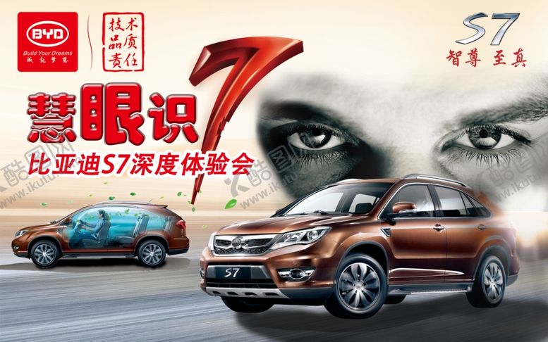 编号：89521310291054246236【酷图网】源文件下载-汽车海报