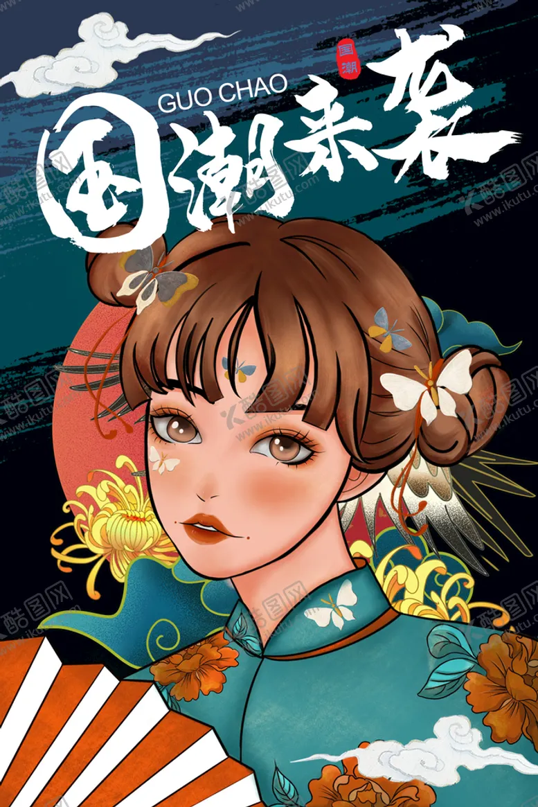 编号：81705910090023463584【酷图网】源文件下载-国潮