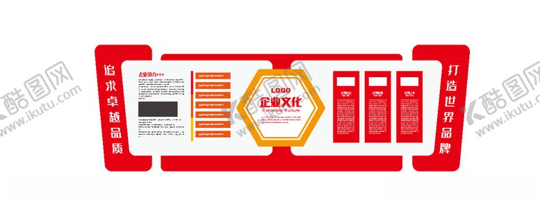 编号：41111207022352089307【酷图网】源文件下载-企业文化墙