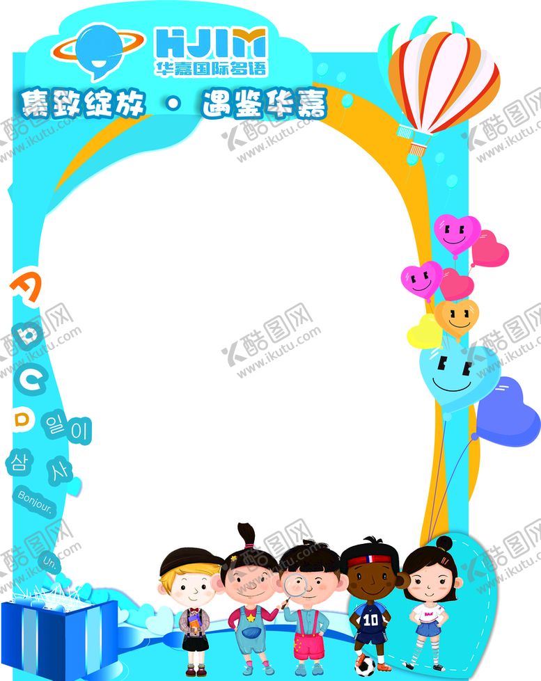 编号：92753809240148546958【酷图网】源文件下载-卡通相框