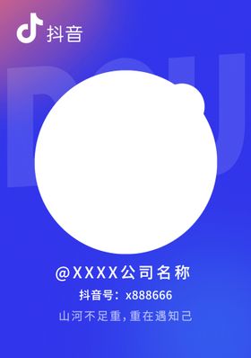 编号：31495710121046092948【酷图网】源文件下载-抖音二维码