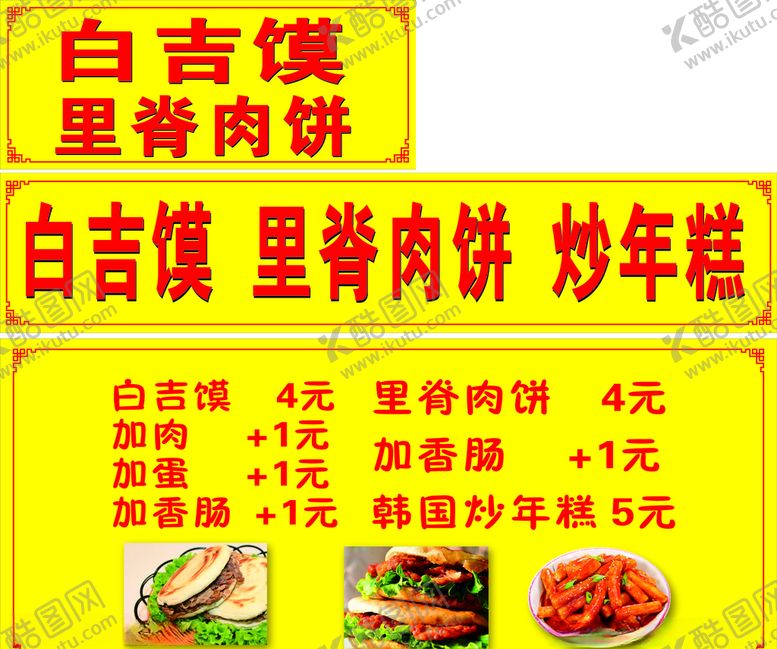 编号：25139406160733182379【酷图网】源文件下载-白吉馍