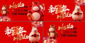 2026新年围挡玻璃贴包装物料