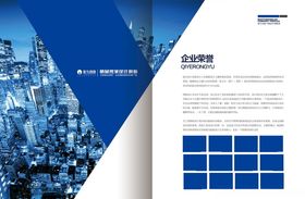 高端企业画册画册宣传册