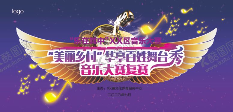 编号：39568606250557277781【酷图网】源文件下载-音乐大赛背景