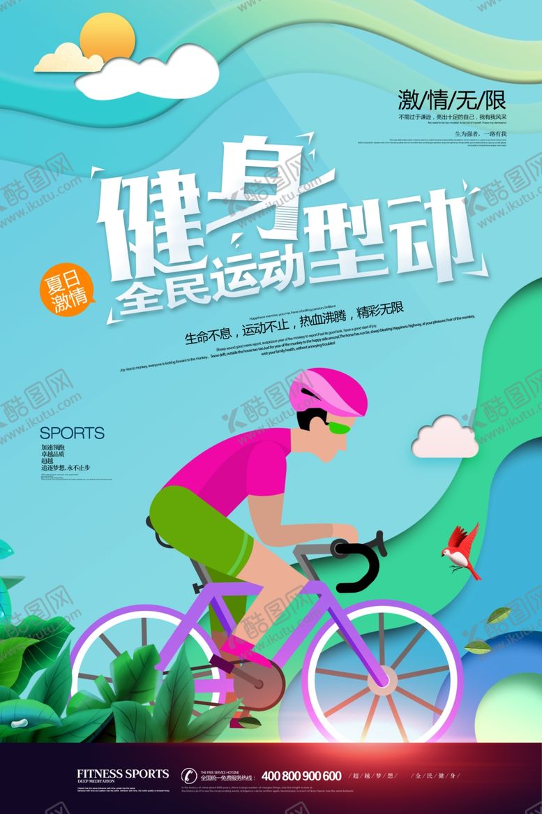 编号：12683810300857571460【酷图网】源文件下载-剪纸风格海报