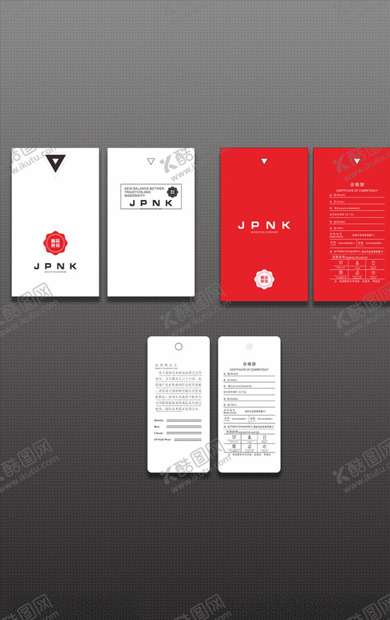 编号：90324607030858197674【酷图网】源文件下载-服装吊牌