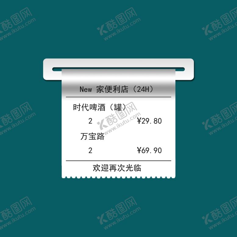 编号：97100901282052338858【酷图网】源文件下载-写实小票图标