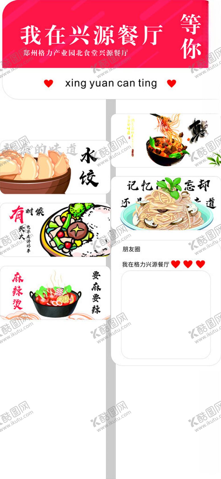 编号：37612502151847542846【酷图网】源文件下载-餐厅异形牌