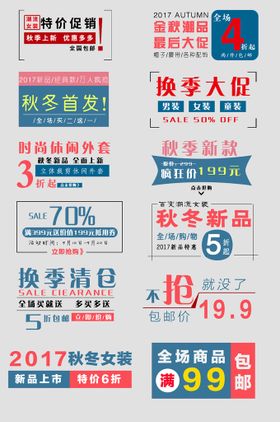 网络电商标签分类购物图小按钮