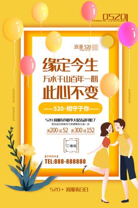 520促销