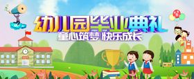 幼儿园