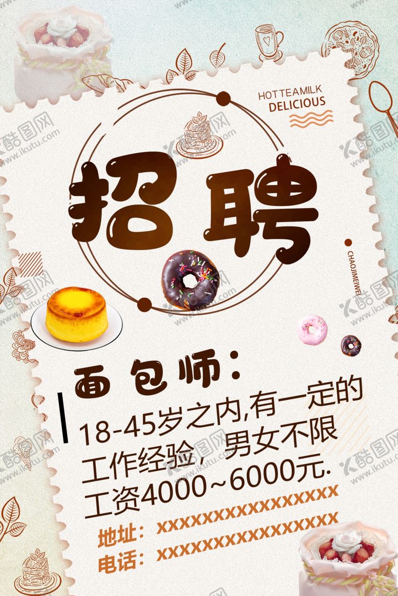 编号：13031607020440257662【酷图网】源文件下载-招聘