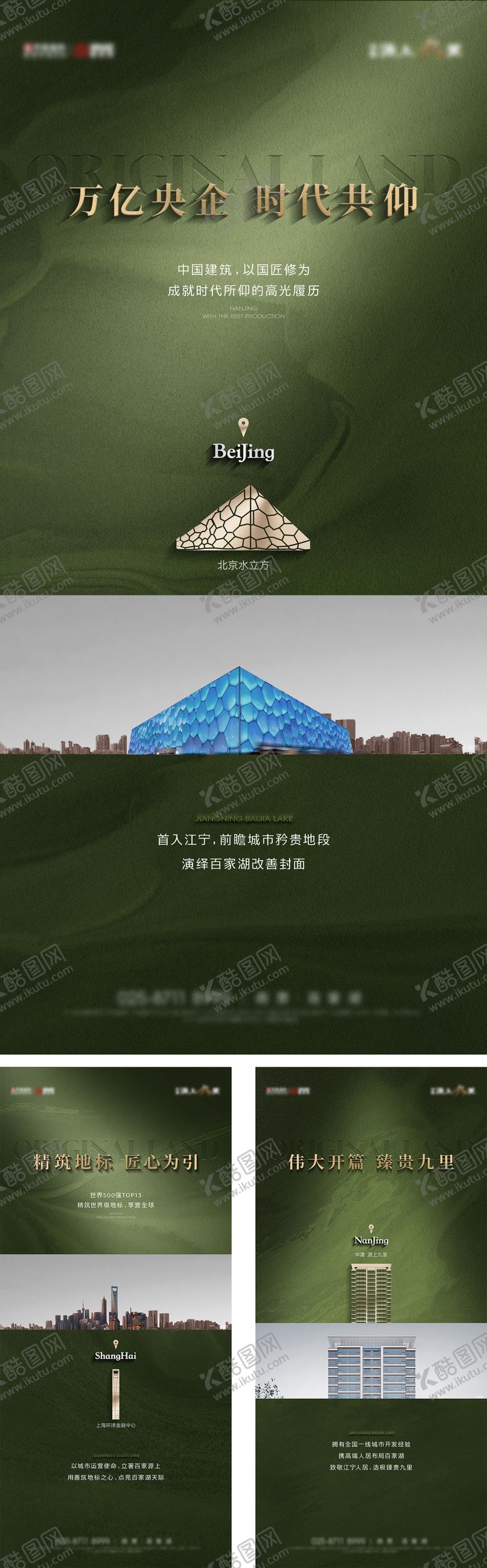 编号：54093309181606573131【酷图网】源文件下载-高级地产地标建筑质感海报