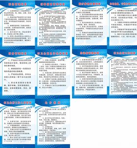 卫生院管理制度