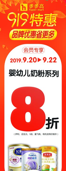 奶粉展架