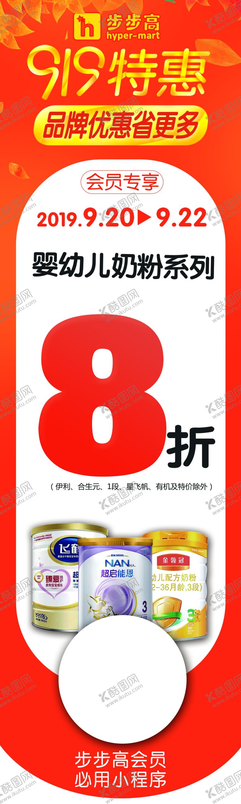 编号：71014510190445287742【酷图网】源文件下载-奶粉展架