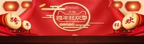 跨年狂欢夜