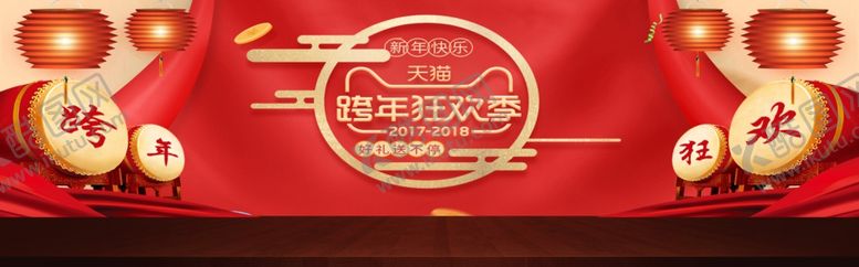 编号：71826507090651299342【酷图网】源文件下载-跨年狂欢夜