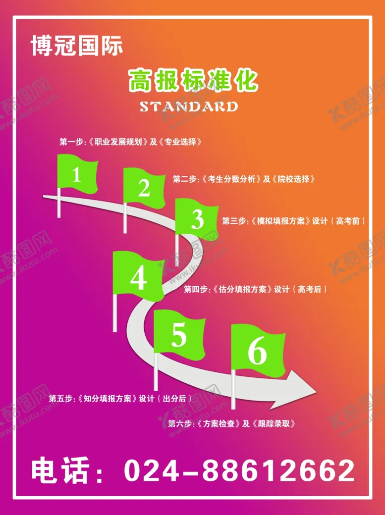 编号：18428210201023408610【酷图网】源文件下载-留学海报