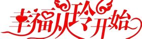字体