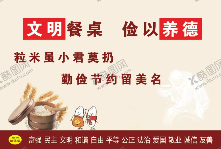 编号：79401602062005021855【酷图网】源文件下载-文明台卡