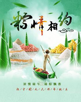 端午