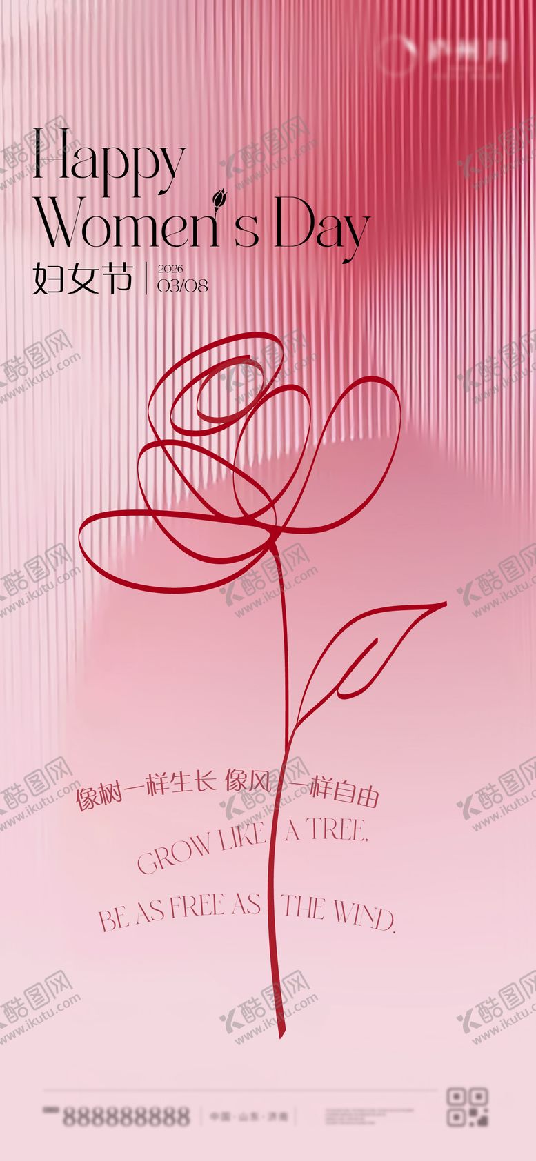 编号：75864902262104516111【酷图网】源文件下载-妇女节女神节