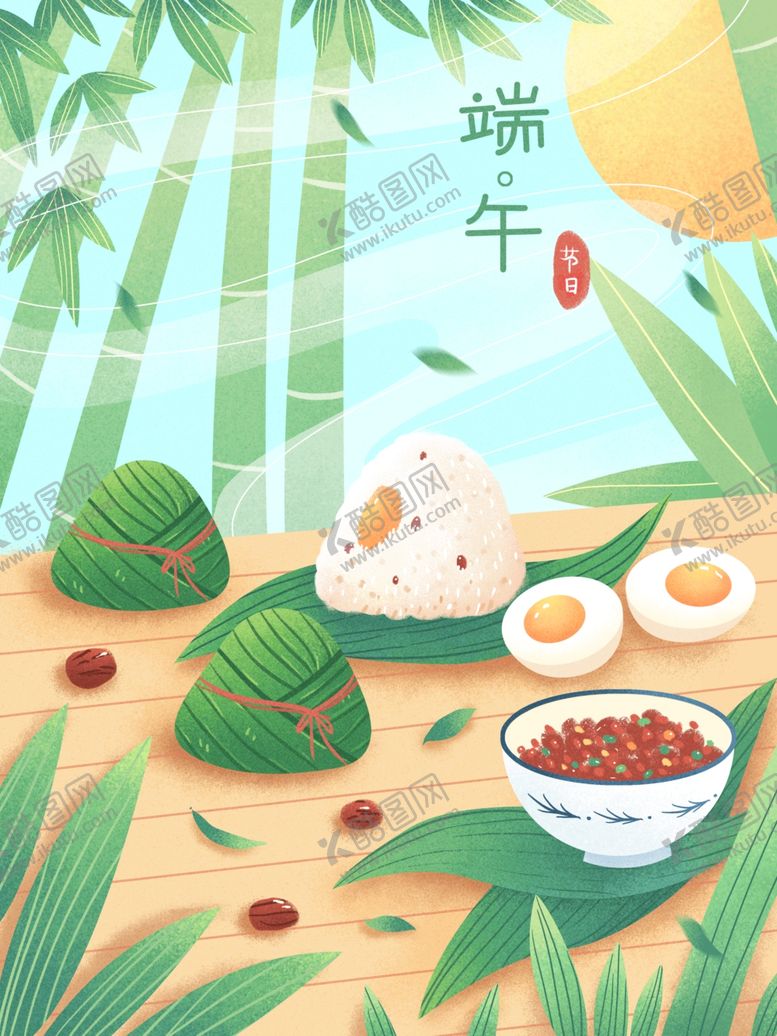 编号：88405010090854322600【酷图网】源文件下载-端午粽子