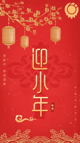 新年创新