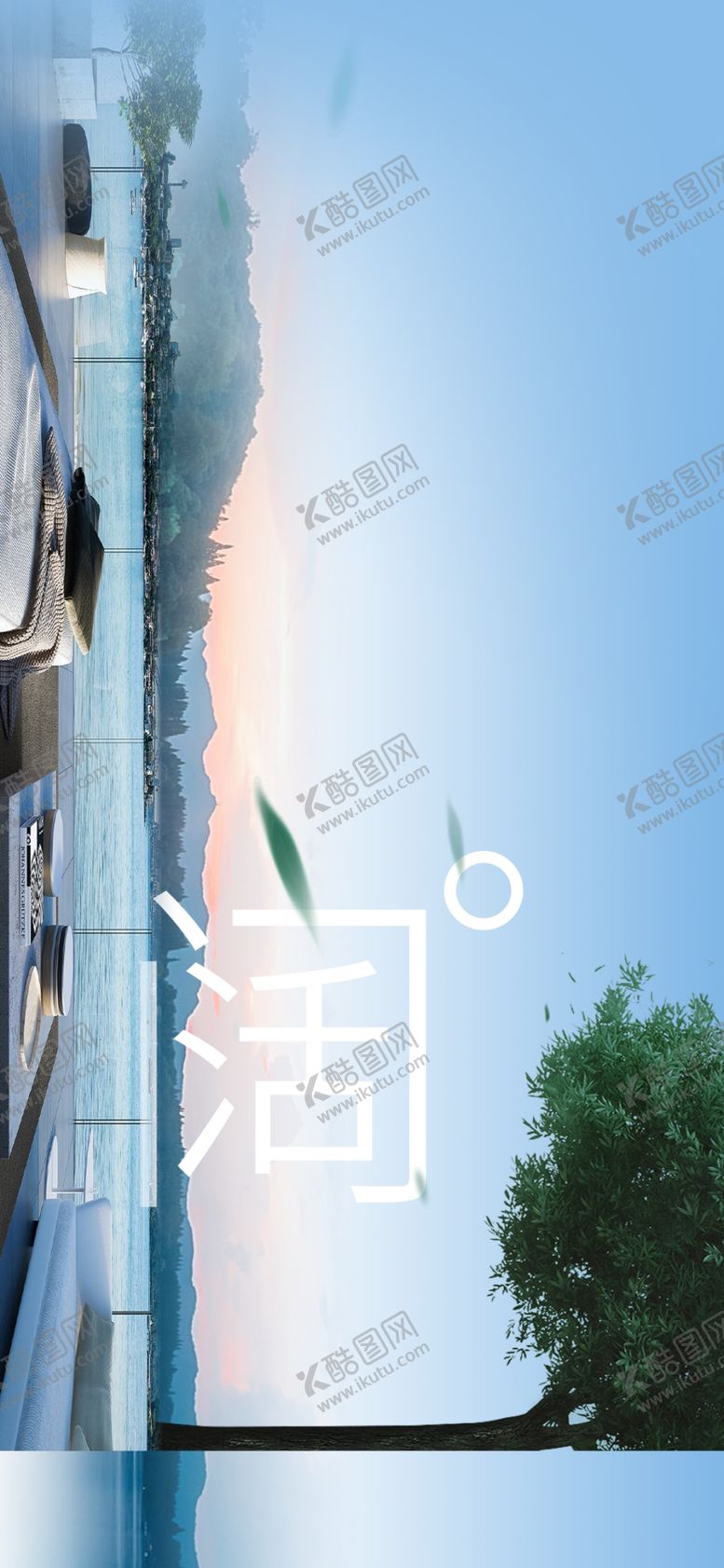 编号：20648204102006255456【酷图网】源文件下载-洋房海报