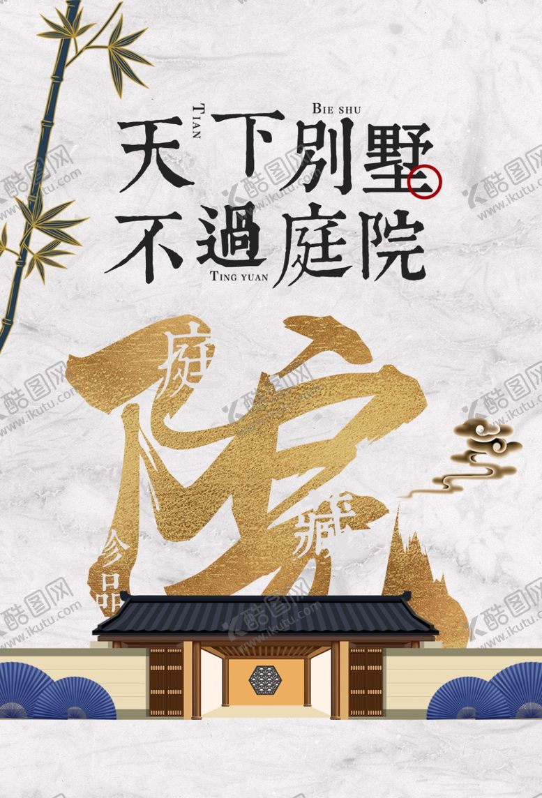 编号：57947806240038413850【酷图网】源文件下载-地产活动宣传海报素材