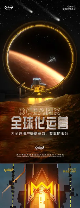 区块链系列海报